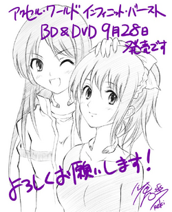 アクセル・ワールド-インフィニット・バースト-('16AWIB Project) Accel World: Infinite∞Burst | Accel World Wiki | Fandom