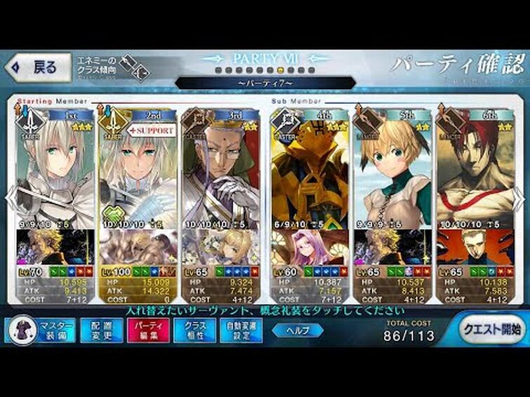 Fgo Fate Grand Order Lostbelt No 5 Atlantis 第26節 最終決戦 虚ろなる海神 Chiron Poseidon Core Ft 1 3 Only Fandom