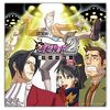 Обложка Drama CD: Gyakuten Kenji 2: ~Turnabout from Space!?~