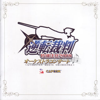 Gyakuten Saiban Tokubetsu Hōtei 08 Ace Attorney Wiki Fandom