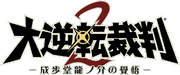 Dgs2-logo