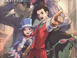 Gyakuten Saiban 4 Official Complete Guide