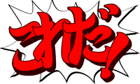 Japonés: "これ だ！" (Kore da!, '¡Esto es!')