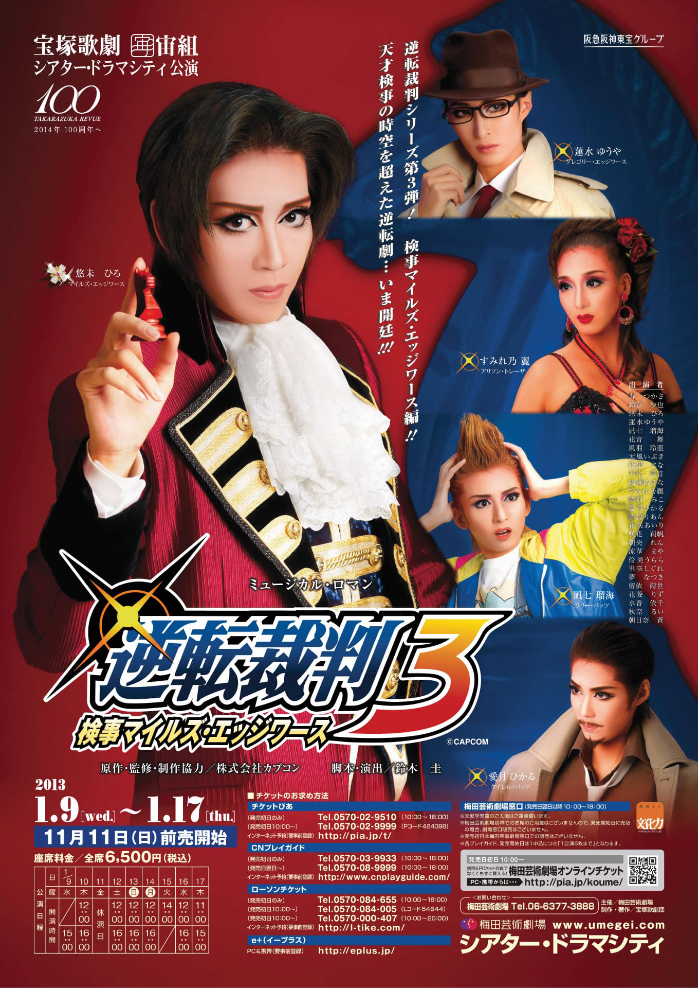 Takarazuka Wiki