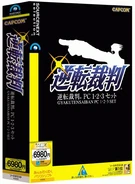 GS-PC-1-2-3-collection-boxart.jpg (155 KB) Gyakuten Saiban 1, 2 and 3 collection