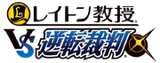 The Japanese logo for the game.