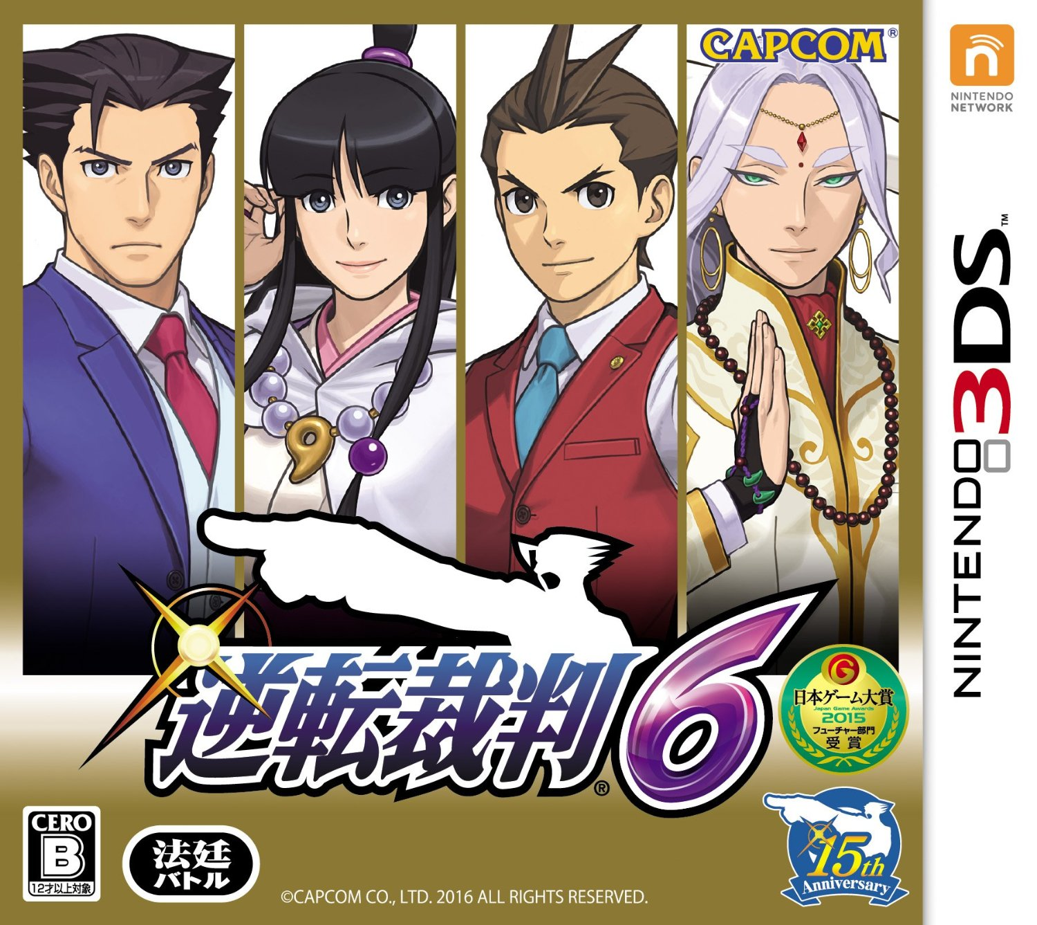 Ace Attorney: All People/Non-Specific Character Themes 2016