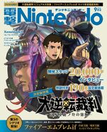 Magazine cover Dengeki Nintendo