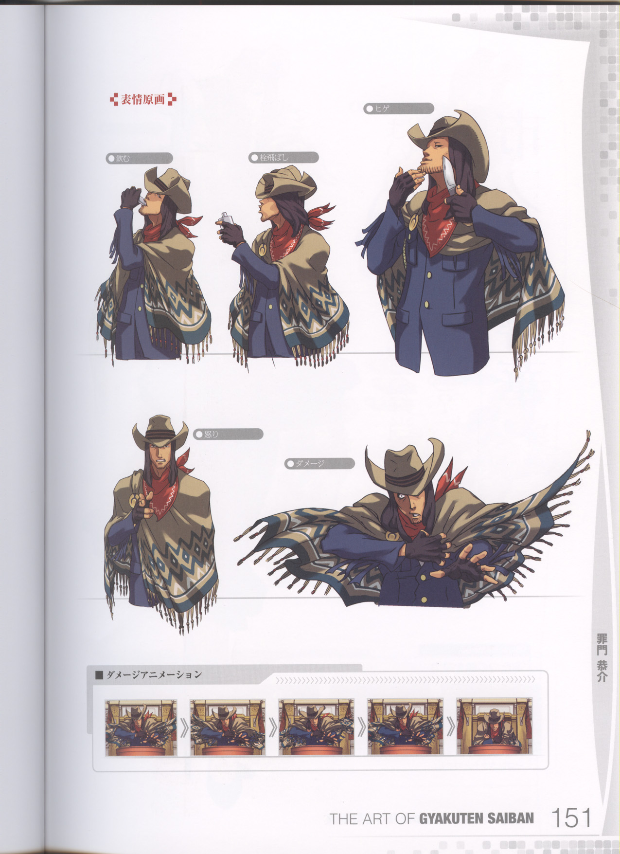 Category Rise From The Ashes Images Ace Attorney Wiki Fandom