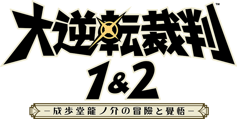 逆転裁判　Ace Attorney 成歩堂龍一 ハードエナメルピンセット 逆転裁判 Ace Attorney 成歩堂龍一 ハードエナメルピンセット