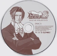 AAI2 Disc 1.jpg (47 KB) The 1st soundtrack disc