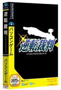 GS-PC-Boxart.jpg (141 KB) Gyakuten Saiban PC