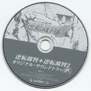 The 2nd Soundtrack Disc