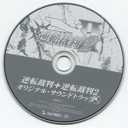 Gyakuten Saiban 1 and 2 Original Soundtrack | Ace Attorney