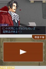 La escena del crimen aparcamiento que nunca llegó a desarrollo. El uso del diseño antigüo en la pantalla táctil era evidente.