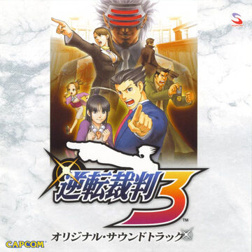 流行り の ブランド  Gyakuten Saiban 3 Original Soundtrack | Ace Attorney Wiki その他
