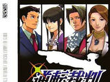 Gyakuten Saiban Official Complete Guide