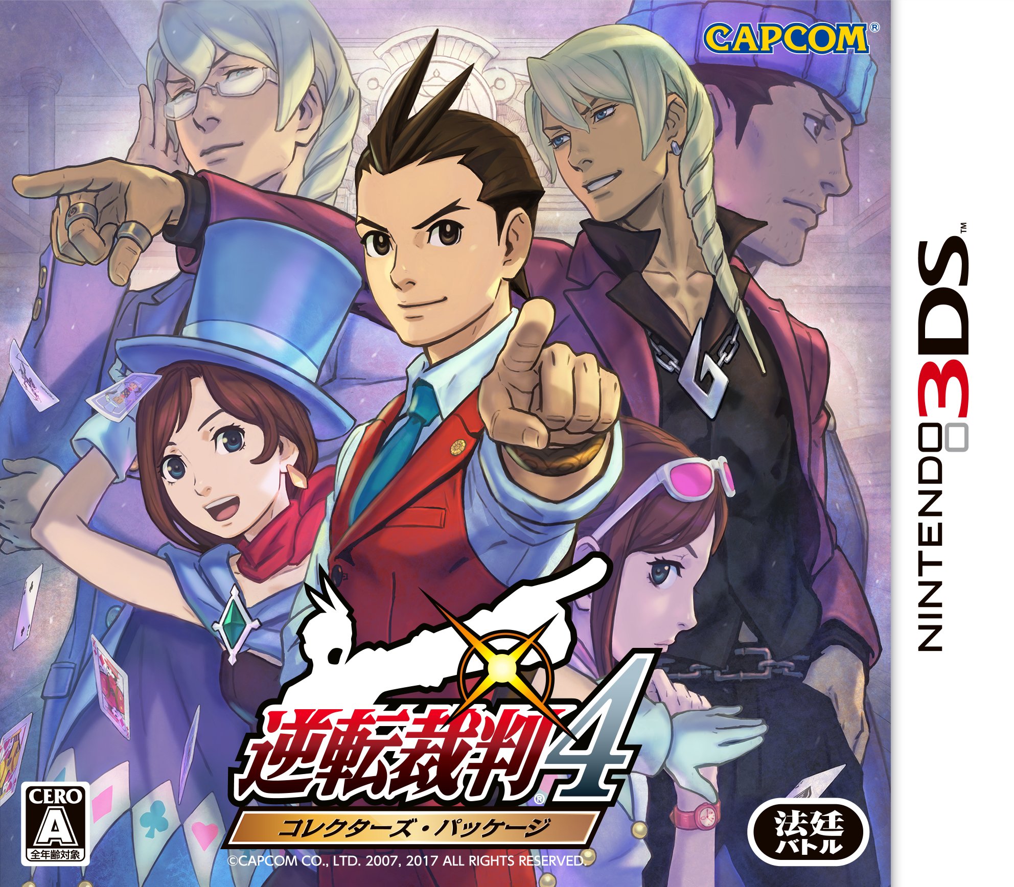 Apollo Justice: Ace Attorney | Ace Attorney Wiki | Fandom