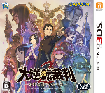 Ace attorney store trilogy cia