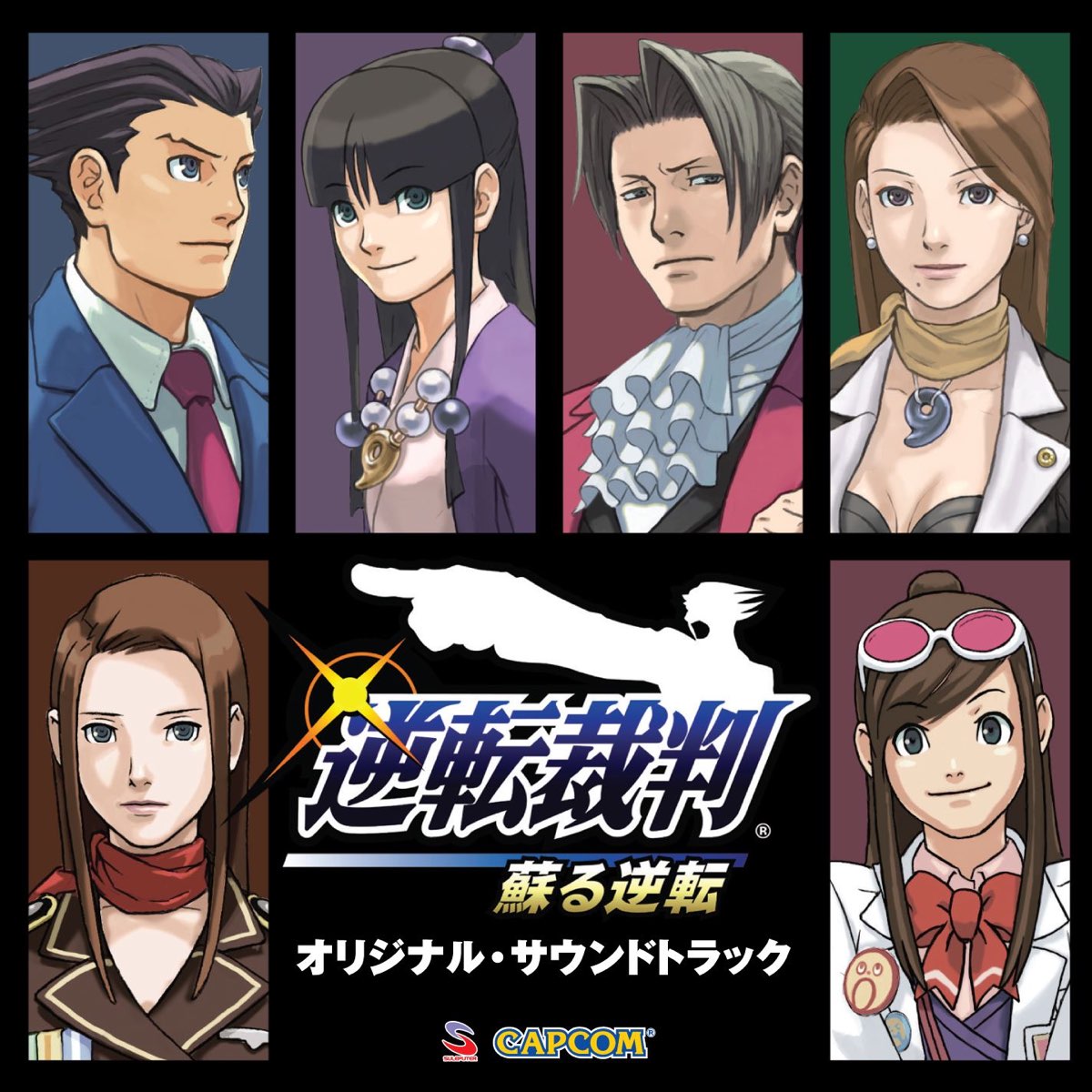 Gyakuten Saiban: Yomigaeru Gyakuten Original Soundtrack