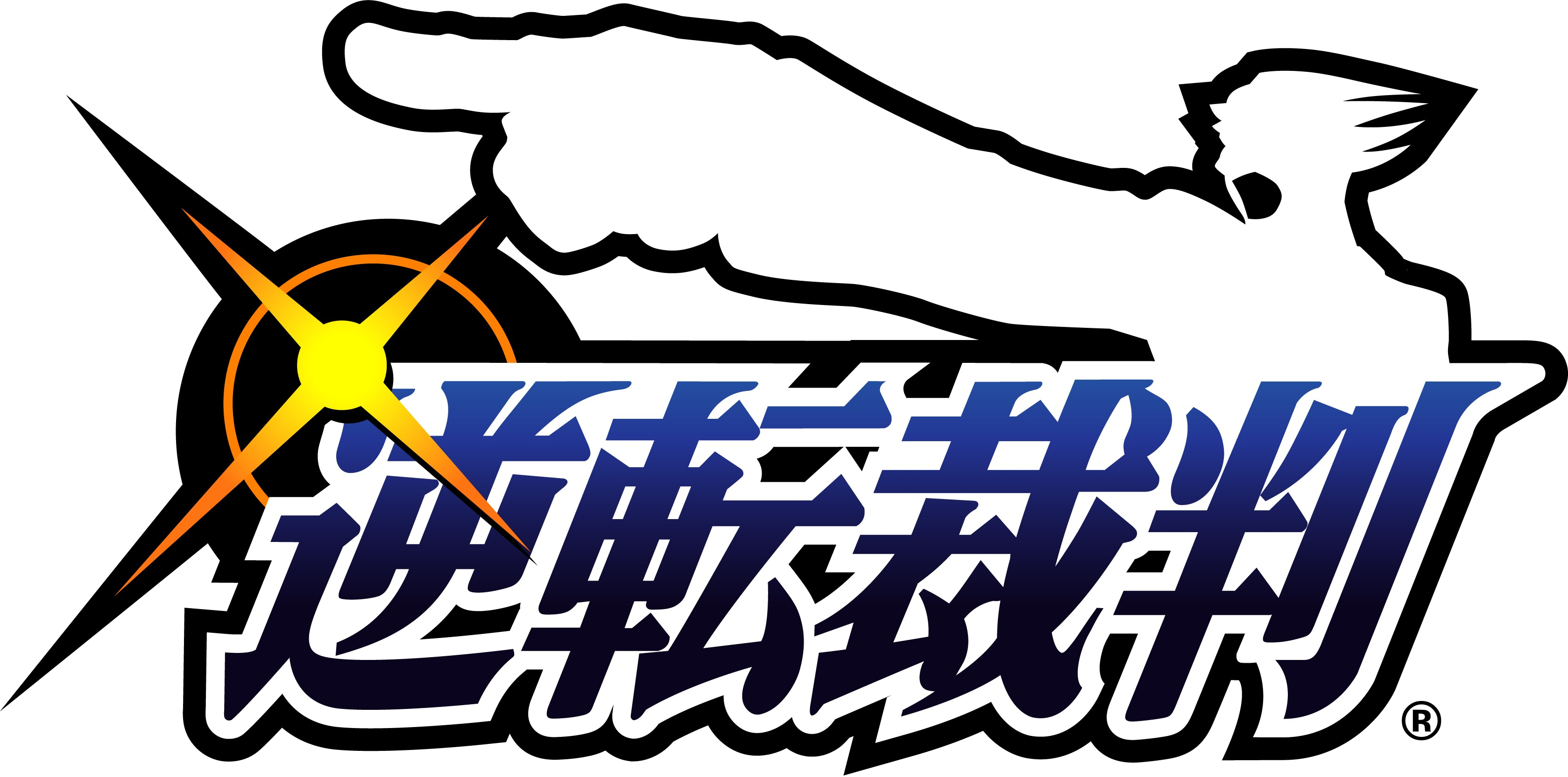 Ace Attorney - Ace Attorney Wiki: Ace Attorney, Administration of this  site, Blog posts, Copyright, Disambiguations, Events, Featured articles,  Files,  Saiban, Gyakuten Saiban 5, Berry, Deauxnim