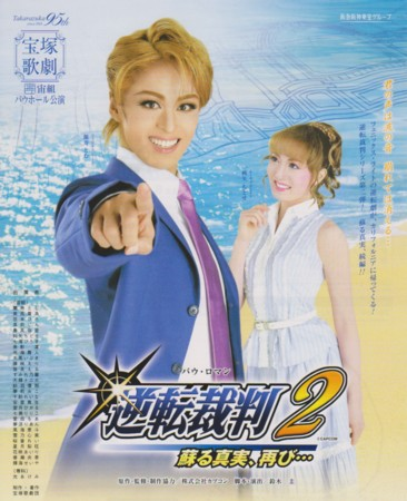 Takarazuka Wiki