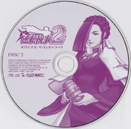 AAI2 Disc 2.jpg (51 KB) The 2nd soundtrack disc
