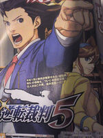 Phoenix y Kokone en la imagen promocional de Gyakuten Saiban 5