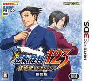 61VAkXDZy7L.jpg (73 kB) Box Art Edición Coleccionista (Incluye un CD Drama)