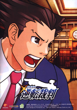 Ace Attorney - Ace Attorney Wiki: Ace Attorney, Administration of this  site, Blog posts, Copyright, Disambiguations, Events, Featured articles,  Files,  Saiban, Gyakuten Saiban 5, Berry, Deauxnim