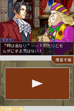 Ace Attorney Investigations: Miles Edgeworth has been added to the