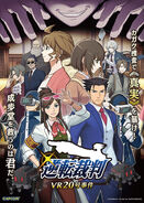 Key visual with logo