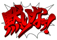 Japanese: 黙りなァ！ ("Damari nā!", lit. "Shut up!")