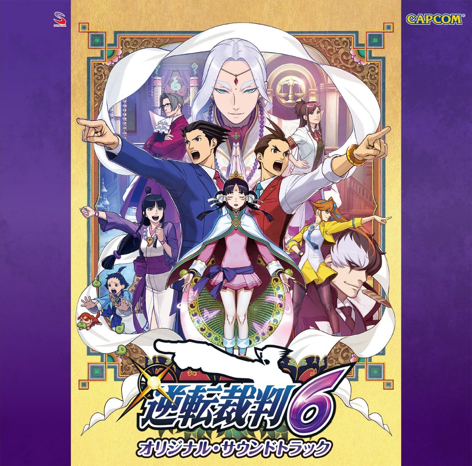 Gyakuten Saiban 6 Original Soundtrack | Ace Attorney Wiki | Fandom