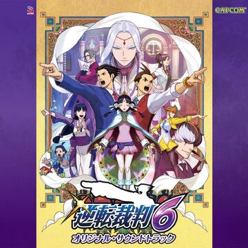 Gyakuten Saiban 6 Original Soundtrack Ace Attorney Wiki Fandom Gyakuten Saiban 6 Original Soundtrack Ace Attorney Wiki Fandom