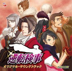 Gyakuten Kenji soundtrack.png