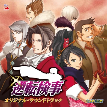 Gyakuten Kenji Original Soundtrack Ace Attorney Wiki Fandom
