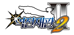 Gs2 logo ko.png (235 KB) Korean logo
