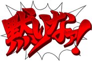 Japanese: 黙りなァ！ ("Damari nā!", lit. "Shut up!")