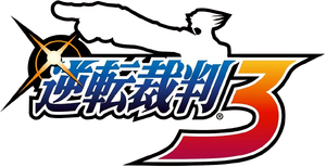 Japanese logo