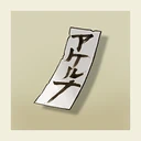 PaperSeal TGAA