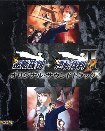 Dai gyakuten saiban 2 ost online Dai gyakuten saiban 2 ost online