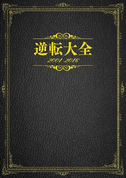 TaizenCover