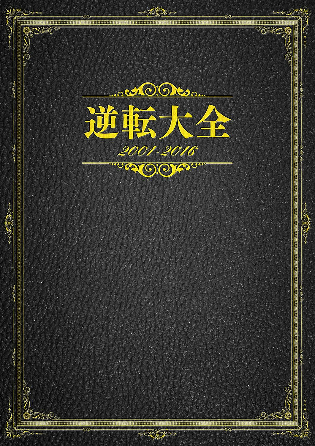 TaizenCover.png