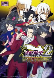 Gyakuten Kenji 2 Comic Anthology