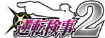 Gyakuten Kenji 2 Logo.png