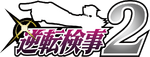 Gyakuten Kenji 2 Logo.png