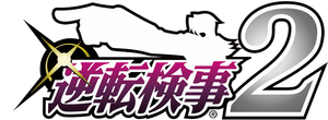 Gyakuten Kenji 2 Logo