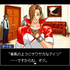 Gyakuten Saiban Yomigaeru Gyakuten Doja Ace Attorney Wiki Fandom Gyakuten Saiban Yomigaeru Gyakuten Doja Ace Attorney Wiki Fandom