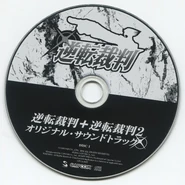 The 1st Soundtrack Disc